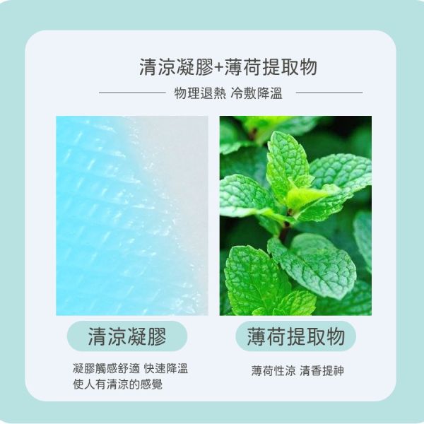 冰涼降溫貼片 冰涼貼,涼感貼片,降溫貼,清涼退熱貼,消暑涼感貼,退熱貼,手機散熱貼,清涼降溫貼,夏季降溫貼