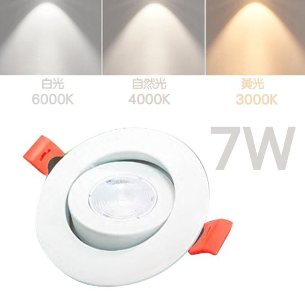 索雷特 LED小崁燈｜7cm / 9cm 7W / 9W/12W 白光 自然光 暖光 可調角度 LED小崁燈,可調角度崁燈,LED崁燈,小崁燈,7公分崁燈,9公分崁燈,7W崁燈,9W崁燈,12W崁燈,白光6000K,自然光4000K,暖光3000K,投射崁燈,重點照明,索雷特照明