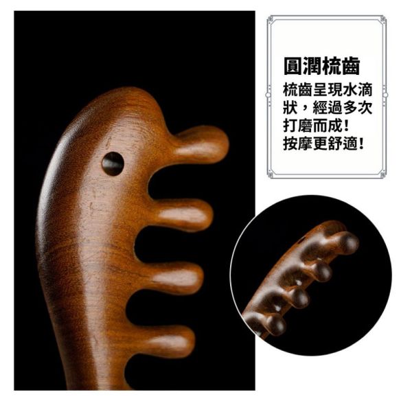 金絲檀按摩梳 按摩器頭部梳 頭皮按摩 綠檀梳子 按摩梳 頭皮按摩 原木梳 綠檀木梳 按摩 