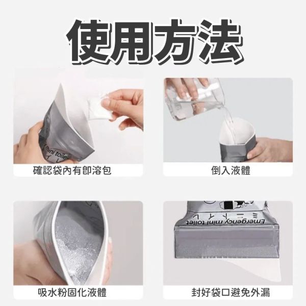 便攜式一次性尿袋 