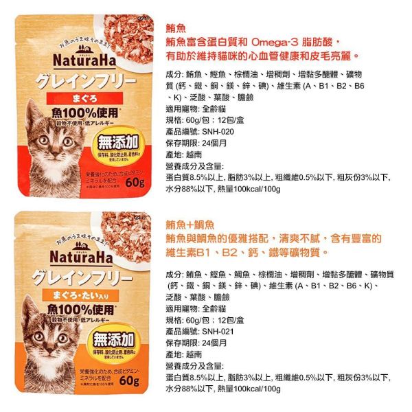 SUNRISE 喵樂事貓主食餐包60g｜日本無穀純肉主食｜鮪魚/鮭魚/竹筴魚/鰹魚/白魚｜高蛋白貓罐頭替代｜貓主食推薦 喵樂事 貓餐包
SUNRISE 貓罐頭
貓主食餐包推薦
日本貓罐頭
無穀貓主食
貓純肉罐頭
貓餐包60g
高蛋白貓罐頭
貓補水餐包
挑嘴貓餐包