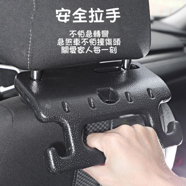 汽車椅背扶手 