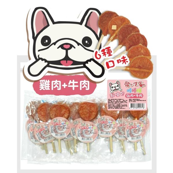愛的獎勵 棒棒糖【6種口味】 愛的獎勵棒棒糖 狗零食 貓零食 犬零食 寵物棒棒糖 純肉棒棒糖 狗狗棒棒糖 純肉零食 愛的獎勵棒棒糖、純肉棒棒糖、雞肉零食、鮭魚零食、羊奶零食、起司狗零食、可愛造型零食、犬貓共食零食、高蛋白狗零食、天然寵物零食、無添加寵物點心、毛孩訓練獎勵