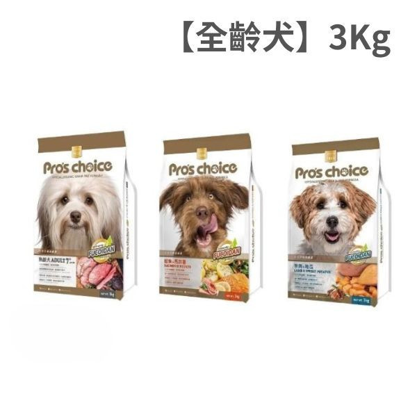 博士巧思 Pro’s Choice 無穀犬飼料 3KG  熟齡犬/鮭魚馬鈴薯/羊肉地瓜 1kg 天然犬糧 全齡犬飼料推薦 博士巧思狗飼料、博士巧思犬糧、Pro’s Choice 犬糧、無穀狗飼料推薦、熟齡犬飼料、低敏狗飼料、狗飼料鮭魚馬鈴薯、狗飼料羊肉地瓜、天然犬糧、3kg 狗飼料