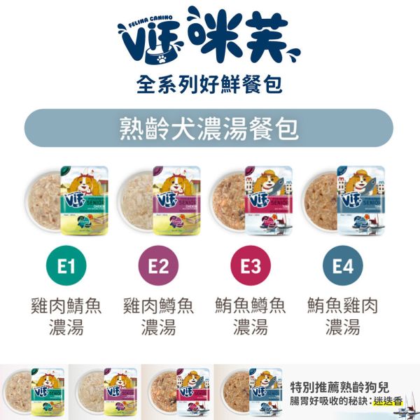 【咪芙 VIF】 狗鮮食餐包 75g 幼犬/成犬/熟齡犬 狗主食 狗濕食 無穀鮮肉餐包｜雞肉/鮪魚/鮭魚/雞肝/乳酪/馬鈴薯/羊奶 多種配方 咪芙 VIF

咪芙 狗鮮食

狗主食餐包

狗狗濕食推薦

幼犬主食餐包

成犬主食濕食

熟齡犬主食推薦

無穀狗鮮食

狗狗乳酪餐包

狗狗鮪魚濕食

狗狗鮭魚餐包

狗狗雞肉餐包

健康犬用主食

全齡犬狗主食