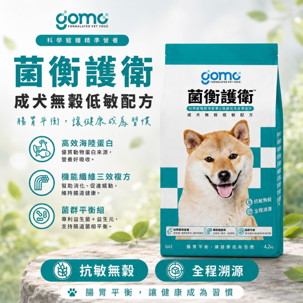 【GOMO】犬用機能保健乾糧 1.8kg｜幼犬・成犬・熟齡犬｜無穀低敏・腸胃保健・關節護動・卵磷脂美膚 GOMO, GOMO狗飼料, GOMO犬用乾糧, GOMO機能乾糧, 狗飼料推薦, 幼犬飼料, 成犬飼料, 熟齡犬飼料, 無穀狗飼料, 低敏狗飼料, 機能狗飼料, 犬用保健飼料, 腸胃保健狗飼料, 關節保養狗飼料, 皮毛保健狗飼料, 美膚狗飼料, 卵磷脂狗飼料, 熟齡犬保健飼料, 幼犬成長飼料, 狗乾糧1.8kg