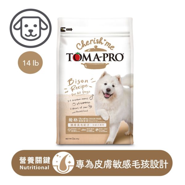 【TOMA-PRO優格】親親系列-成犬護膚美毛(野牛低敏配方) 14磅 親親-無穀成犬雞肉5磅 親親狗飼料, TOMA-PRO 狗飼料, 無穀犬糧, 野牛狗飼料, 護膚美毛飼料, 敏感腸胃狗飼料, 低脂狗飼料, 天然狗糧, 全齡犬飼料, 成犬飼料, 低敏狗飼料, 狗飼料推薦, 大包裝狗飼料, 狗飼料14磅