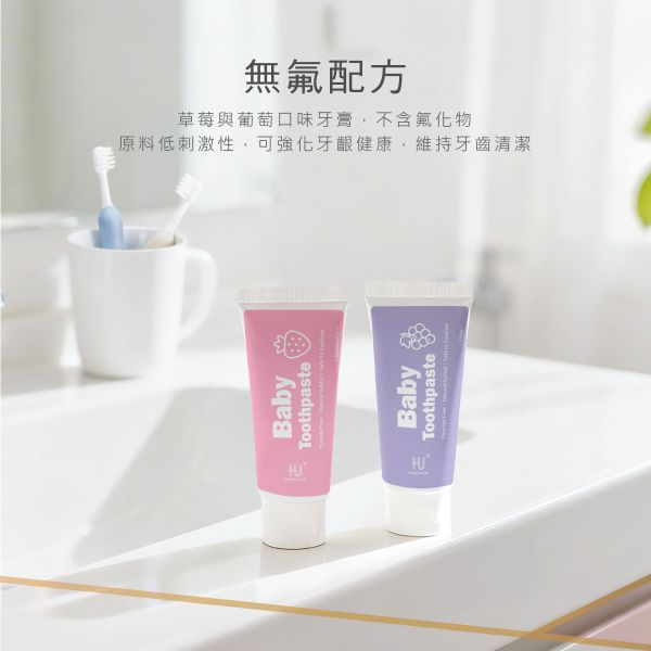 酷咕鴨 KUKU PLUS 酵素幼兒牙膏 50g｜水果微量含氟／草莓無氟／葡萄無氟 酵素幼兒牙膏

幼兒牙膏 推薦

無氟幼兒牙膏

含氟幼兒牙膏

酷咕鴨 牙膏

KUKU 幼兒牙膏

寶寶 牙膏 50g