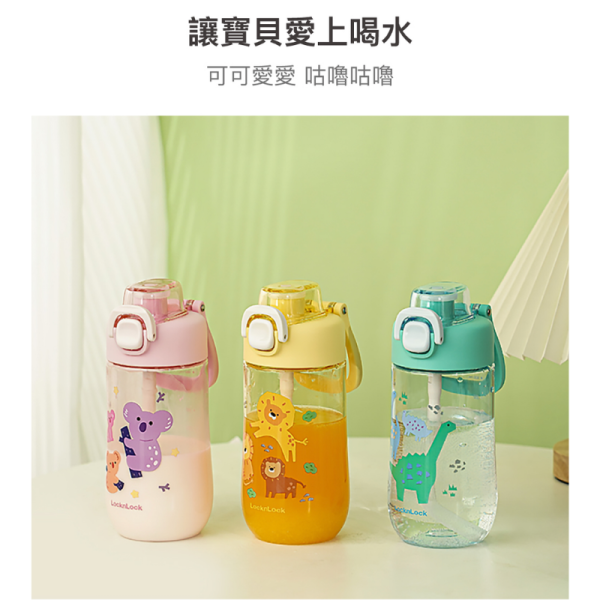 LocknLock 樂扣樂扣 兒童水壺500ml｜吸管水壺｜Tritan材質｜防漏設計 樂扣樂扣水壺,兒童水壺,吸管水壺,Tritan水壺,防漏水壺,幼兒水壺