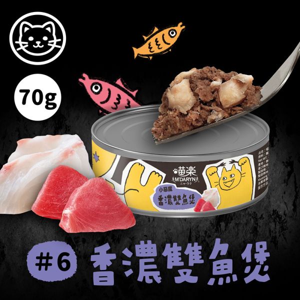 【喵樂】小惡魔貓罐 70g｜香濃雙魚煲/魚子香煎鮪/魚蟹併雙鮪/鮮蝦鮪魚煲/炙燒嫩雞鮪/芝心焗烤鮪 | 貓罐頭副食罐 鮪魚雞肉罐 喵樂小惡魔貓罐、喵樂貓罐頭、貓副食罐、鮪魚貓罐頭、雞肉貓罐頭、貓咪罐頭推薦、貓咪濕食、貓副食罐70g、貓咪挑食罐、貓咪副食推薦