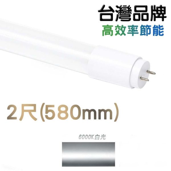 索雷特 LED T8玻璃節能燈管｜2尺7W 4尺14W 白光6000K 索雷特LED燈管,索雷特T8燈管,LED T8燈管,T8玻璃燈管,2尺LED燈管,4尺LED燈管,7W燈管,14W燈管,白光6000K,節能燈管,護眼燈管,辦公室照明,店面照明,倉庫燈管,車庫燈管