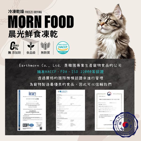 【晨光 MORN FOOD 】貓用鮮食凍乾｜扇貝、鮮蝦、魷魚、鱈魚菲力、鮭魚、爆蛋毛鱗魚｜高蛋白天然零食 保留鮮肉營養 晨光貓凍乾

MORN FOOD 鮮食凍乾

貓零食 魚凍乾

鮭魚凍乾 貓

鱈魚凍乾 貓

魷魚凍乾 貓

貓用高蛋白零食

天然貓零食推薦

無添加貓凍乾

冷凍乾燥貓零食