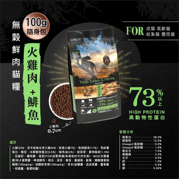 【安柏希雅 Ambrosia】無穀貓糧 100g｜成幼貓適用｜火雞肉雞肉／鮭魚雞肉／火雞鯡魚／鴨肉火雞／鱒魚兔肉 天然無穀鮮肉貓飼料 安柏希雅 貓糧
Ambrosia 貓飼料
無穀貓糧
無穀貓飼料
天然貓飼料
高蛋白貓糧
低敏貓糧
成貓貓糧
幼貓貓糧
貓咪主食飼料
火雞肉貓糧
鮭魚貓糧
鱒魚貓糧
鴨肉貓糧
兔肉貓糧
100g 貓飼料