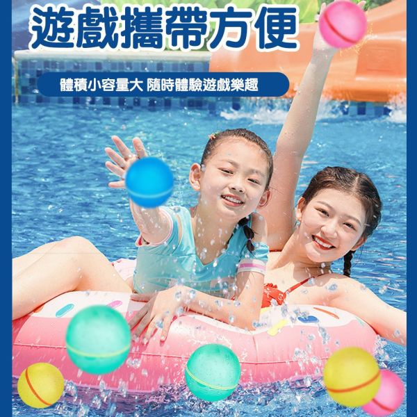 磁吸水球 水球 重複使用 環保 不製造垃圾 水球大戰 打水仗 水彈 丟不破水球 泳池 海邊 玩水 磁吸水球,可重複使用水球,環保水球,戶外玩水,打水仗水球,水彈道具,丟不破水球,泳池玩水,海邊玩水