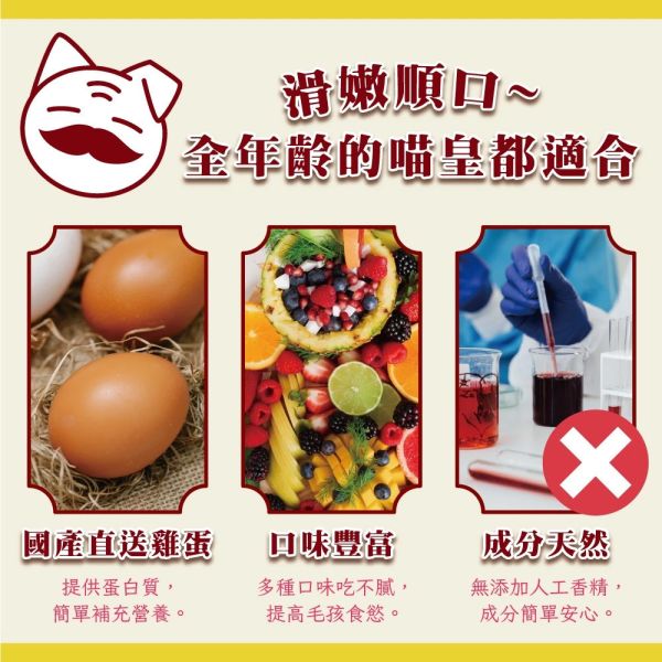 【泥好】滑嫩蒸蛋 蒸蛋條 15g 4入 原萃 鱉蛋 黎麥 黑酵母 迷迭香 濃起司 貓零食 犬貓用 添加GABA紓壓好心情 泥好蒸蛋

泥好 蒸蛋條

貓咪蒸蛋零食

狗狗蒸蛋副食

寵物GABA零食

貓咪副食推薦

貓咪濕食條

貓咪蒸蛋條 15g

泥好寵物零食

貓狗蒸蛋點心

貓咪助眠零食

寵物舒壓零食