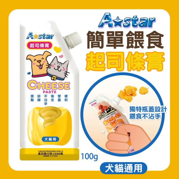 【阿曼特 Armonto】簡單餵食 起司條膏 100g｜狗貓通用 營養補充 起司膏 零食 簡單餵食 不沾手設計 Armonto 阿曼特
阿曼特起司條膏
Armonto起司膏
狗貓起司條
狗貓零食膏
犬貓營養補充膏
起司補鈣零食
阿曼特寵物零食