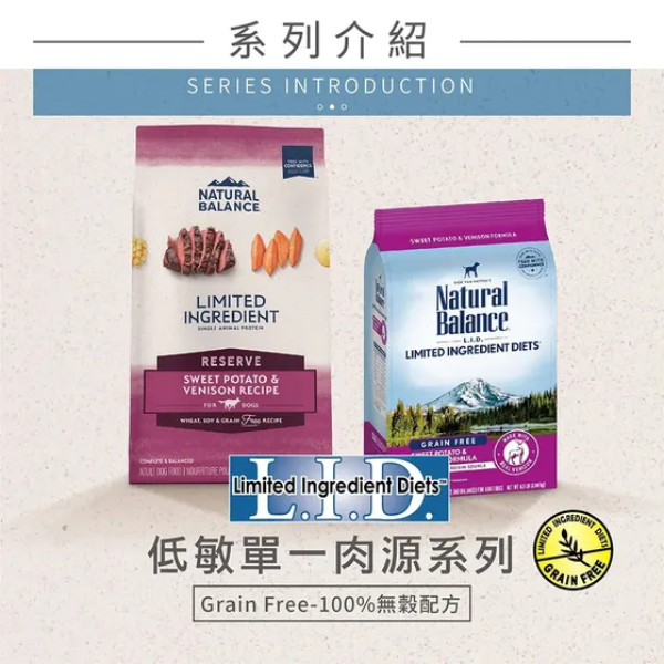 【自然平衡 Natural Balance】低敏無穀犬糧  原顆粒 22磅  地瓜鹿肉 ｜低敏無穀犬糧 大型犬成犬飼料【原顆粒】 自然平衡 NB
NB 狗飼料 22磅
地瓜鹿肉 狗飼料
大型犬 成犬飼料
低敏無穀 犬糧
Natural Balance 鹿肉狗糧
犬用原顆粒飼料
犬用低敏飼料
腸胃敏感狗飼料
無穀大型犬飼料