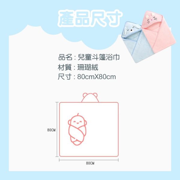 寶寶連帽浴巾斗篷 動物造型｜超強吸水 親膚不刺激 新生兒嬰幼兒洗澡必備 寶寶浴巾, 連帽浴巾, 嬰兒浴巾斗篷, 新生兒浴巾, 嬰幼兒洗澡, 寶寶吸水浴巾, 動物造型浴巾, 親膚浴巾