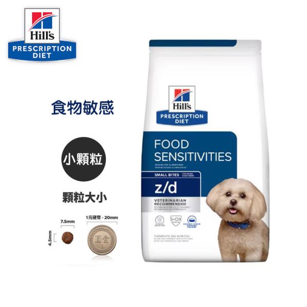 希爾思 犬處方z/d 原顆粒8磅 17.6磅  z/d小顆粒1.5kg 希爾思 z/d

希爾思 z/d 犬

希爾思 狗過敏飼料

希爾思 低敏飼料

狗皮膚過敏吃什麼

狗腸胃過敏 飼料

z/d 處方飼料

希爾思 過敏狗處方

狗水解蛋白飼料

Hill’s z/d dog food

狗過敏食物管理

狗 z/d 小顆粒

狗 z/d 原顆粒

希爾思 z/d 1.5kg

希爾思 z/d 17.6磅