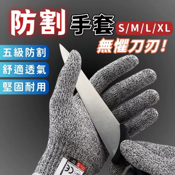 防割工作手套 防割手套,防切割手套,防刺手套,耐磨手套,切菜手套,棉紗手套,工地手套,搬運手套,防護手套,工作手套