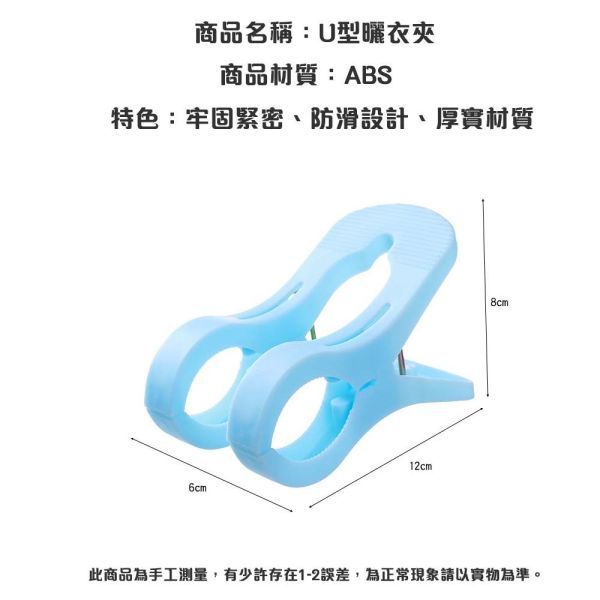 強力棉被夾 強力棉被夾,防風曬衣夾,曬被夾,衣夾,夾子,棉被夾,防風夾,大型曬衣夾,棉被固定夾