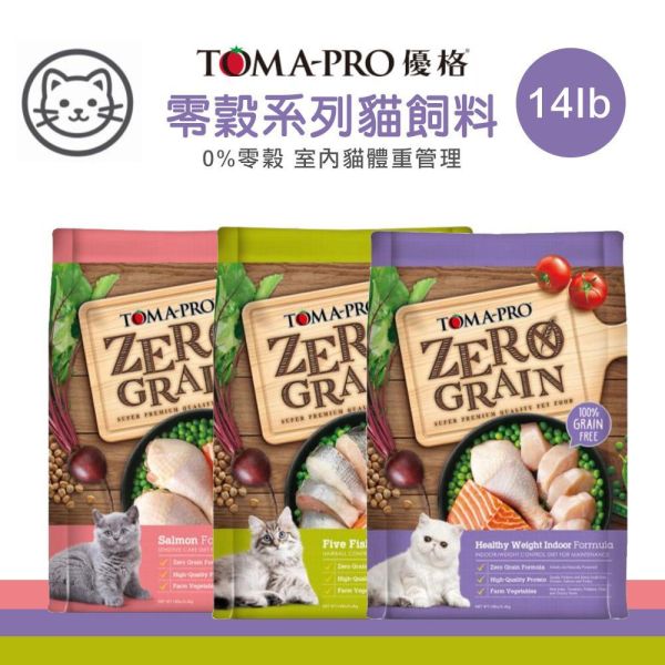 【TOMA-PRO優格】零穀系列 14磅 -0%零穀室內貓體控管理 (成貓專用雞肉配方) 優格貓飼料

優格無穀貓飼料

TOMA-PRO 貓飼料

無穀雞肉貓飼料

無穀鮭魚貓飼料

無穀5種魚貓飼料

貓體重管理飼料

貓化毛飼料推薦

全齡貓飼料推薦

室內貓飼料推薦

低敏貓飼料

無穀低敏貓飼料