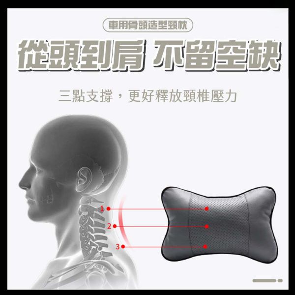 車用骨頭造型透氣枕 