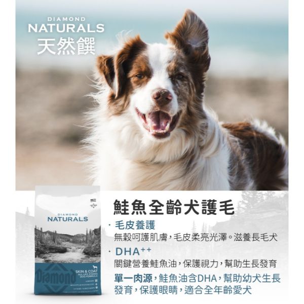 天然饌 Diamond Naturals 犬飼料 2KG 雞肉米 羊肉米 鮭魚護毛 雞蛋燕麥 全齡犬 小型成犬 高齡犬配方 Diamond Naturals 狗飼料

天然饌 犬用飼料

狗飼料 雞肉米

狗飼料 羊肉米

無穀鮭魚 狗飼料

高齡犬 狗飼料推薦

小型成犬 狗飼料

全齡犬 飼料推薦

狗狗護毛飼料

狗飼料 2kg