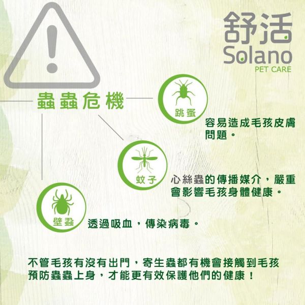 【舒活Solone】舒活天然蚤滴 4入｜犬用天然防蚤滴劑 小型犬/中大型犬｜植物精油 驅蚤止癢 無農藥 寵物防蟲推薦天然蚤滴 4入｜犬用天然防蚤滴劑 小型犬/中大型犬｜植物精油 驅蚤止癢 無農藥 寵物防蟲推薦 舒活天然蚤滴, 4入滴劑, 天然防蚤滴劑, 狗狗除蚤, 狗驅蚤滴劑, 無農藥防蚤, 植物精油防蚤, 小型犬防蚤, 中大型犬防蚤, 寵物防蟲滴劑, 外用驅蟲, 狗狗止癢, 狗狗跳蚤, 寵物防蚤推薦