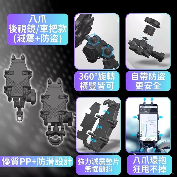 減震機車手機支架 
