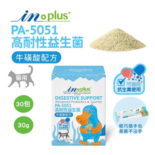 【IN-Plus】 貓咪保健系列【新版】90顆/30入｜完整型魚油嚼碇・蔓越莓泌尿安・左旋離胺酸・益生菌牛磺酸 IN PLUS 貓咪保健品

貓咪魚油嚼碇

貓咪泌尿保健

貓咪蔓越莓補充

貓咪免疫保健

左旋離胺酸貓用

貓咪益生菌牛磺酸

貓咪腸胃保健

IN PLUS 新版貓保健

貓咪營養補充品推薦