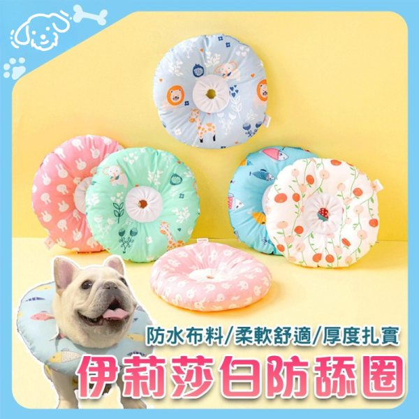 寵物防舔頭套 伊莉莎白頭套 舒適軟布頭套 防水頭套 貓頭套 狗頭套 軟頭套 寵物防護頭套 寵物頭套,防舔頭套,伊莉莎白頭套,伊莉莎白圈,貓頭套,狗頭套,貓狗頭套,防舔圈,防抓圈,寵物頸圈,柔軟頭套,舒適頭套,可拆洗頭套,防水頭套,寵物護理用品,術後頭套