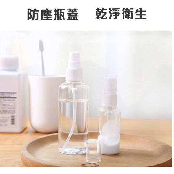 PET透明噴霧瓶 PET透明噴霧瓶,分裝瓶,旅行噴霧瓶,酒精小噴瓶,化妝品分裝瓶,真空按壓瓶,香水分裝瓶,小噴瓶,噴霧瓶