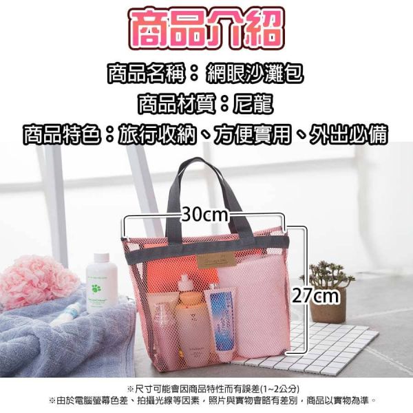 網眼沙灘包運動包 網眼沙灘包 運動包 沙灘包 手提包 斜挎包 背包 腰包 小方包 透氣收納包 泳具收納袋