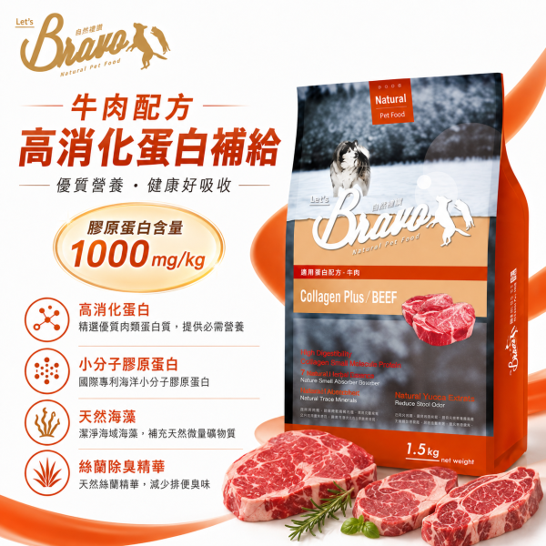 【Bravo 自然禮讚】膠原蛋白犬糧15KG｜幼母犬雞肉／成犬羊肉／成犬牛肉｜大包裝狗飼料 Bravo 自然禮讚 狗飼料

膠原蛋白配方 犬糧

成犬飼料 15kg

中大型犬 狗糧大包裝

羊肉狗飼料 15公斤

牛肉狗飼料 大容量

關節保健 狗飼料

毛髮亮麗 狗糧

多犬家庭狗飼料

高消化率 狗飼料推薦