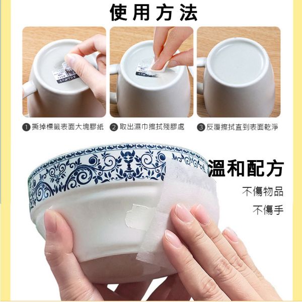 除膠濕紙巾 除膠濕巾,去膠神器,除膠清潔布,不乾膠去除,去膠濕紙巾,除殘膠濕巾,黏膠去除,貼紙殘膠清潔,不乾膠清潔,去膠濕巾