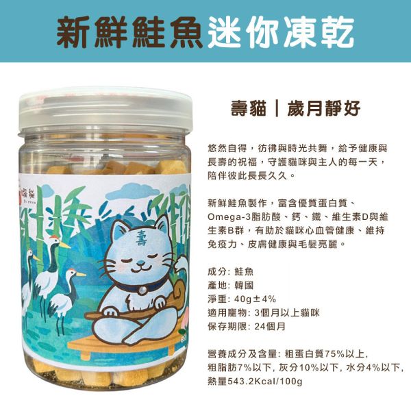 大吉福貓凍乾 貓咪迷你凍乾 福貓凍乾 大吉福貓 新鮮雞肉 鮭魚 鱈魚 柳葉魚 牛肝 凍乾 天然原肉 罐裝凍乾 大吉福貓凍乾

貓咪凍乾零食

牛肝凍乾 貓

鮭魚凍乾 貓

雞肉凍乾 貓

鱈魚凍乾 貓

高蛋白貓零食

天然無添加貓零食

罐裝貓咪凍乾

冷凍乾燥貓零食