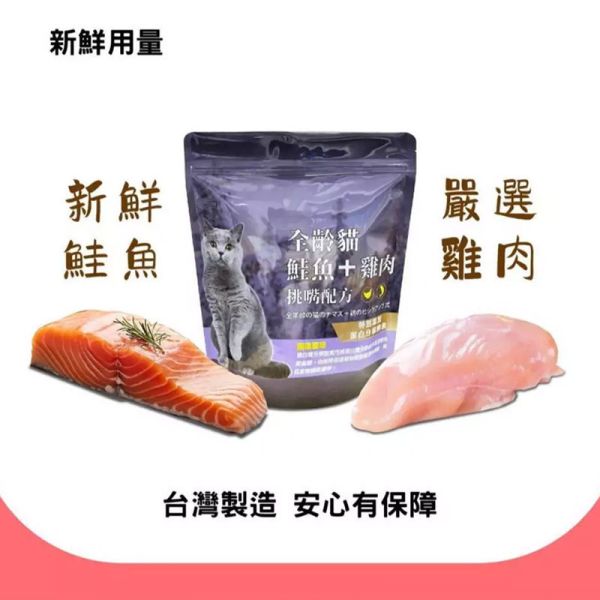 【原始叢林 WILD JUNGLE】 貓飼料 1.5kg 雞肉+鮭魚 全齡貓乾糧 高蛋白天然糧 MIT 貓飼料推薦 貓飼料推薦、全齡貓飼料、天然貓乾糧、無穀貓飼料、雞肉鮭魚貓糧、MIT貓飼料、健康貓糧、高蛋白貓飼料、1.5kg貓飼料、挑嘴貓飼料