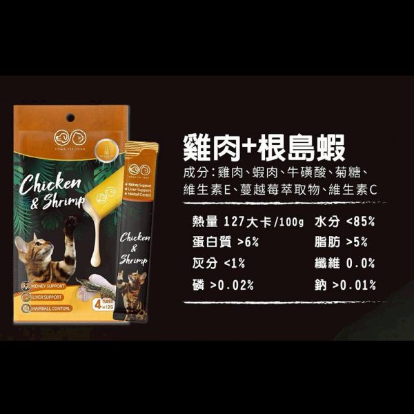 GOMO PET FOOD 台灣製 寵貓專用營養肉條 單入 機能肉泥 牛磺酸 蔓越莓 化毛配方 維生素E 貓零食 貓肉泥 貓肉泥

貓咪肉泥推薦

貓零食

高適口性貓零食

貓咪補水零食

化毛貓零食

泌尿道保健貓零食