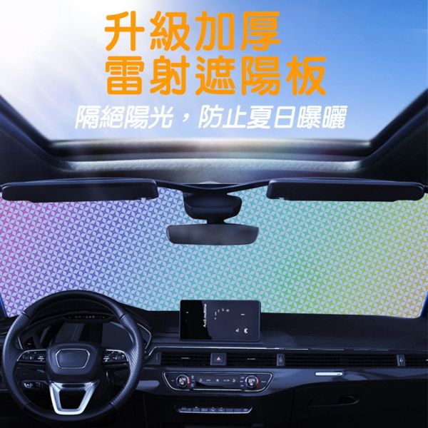 汽車遮陽簾 