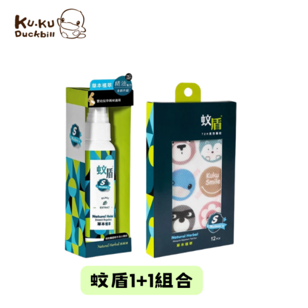 KUKU 酷咕鴨 精油防蚊噴霧＋防蚊貼片組｜蚊盾草本植萃防蚊液＋貼片｜天然防蚊｜嬰幼兒適用｜不含DEET 防蚊液 嬰兒
防蚊貼片 精油
酷咕鴨 防蚊
天然 防蚊 噴霧
不含DEET 防蚊
嬰幼兒 防蚊推薦
草本 防蚊液
防蚊貼片 推薦
精油 防蚊組