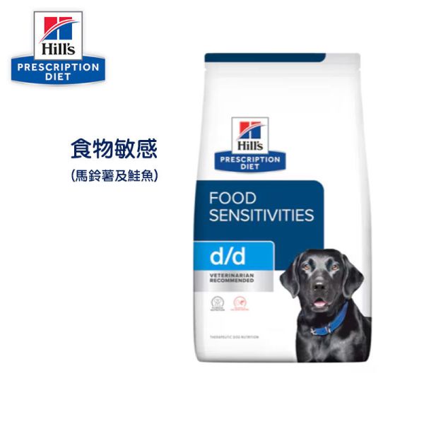 希爾思 犬處方d/d 犬用 d/d-馬鈴薯及鴨肉8磅 希爾思 d/d

希爾思 d/d 鴨肉

希爾思 低敏狗飼料

希爾思 過敏狗飼料

希爾思 狗過敏飼料

希爾思 d/d 飼料推薦

希爾思 d/d 鴨肉馬鈴薯

狗皮膚過敏吃什麼飼料

狗飼料 過敏專用

過敏處方飼料 狗

希爾思 d/d 8磅

希爾思公司貨 d/d

狗皮膚紅癢飼料推薦

dog food for skin allerg