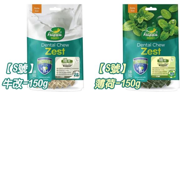 【 纖嚼Happi Doggy 】潔牙骨 機能潔牙骨 牙刷骨 狗潔牙骨 寵物潔牙骨 狗 纖嚼潔牙骨 Happi Doggy 纖嚼, 狗狗健齒棒, 狗狗潔牙零食, 無穀狗零食, 狗狗潔牙棒推薦, 狗狗口腔保健, 狗狗潔牙棒 Happi Doggy, 狗狗零食無穀, Happi Doggy 健齒棒, 狗狗口臭改善