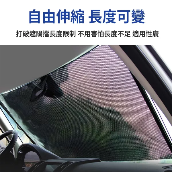汽車自動伸縮遮陽簾 自動伸縮遮陽簾 汽車遮陽簾 車用窗簾 汽車遮陽窗簾 汽車遮光簾 車用遮光簾 簡易窗簾 擋光簾 隔熱遮陽簾