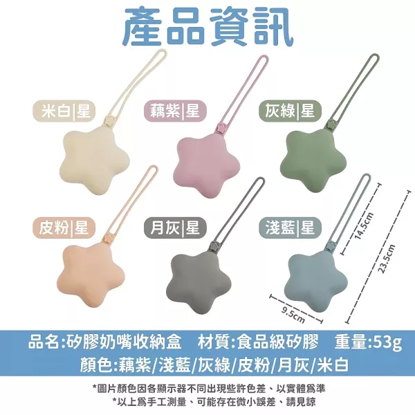 矽膠奶嘴收納盒 