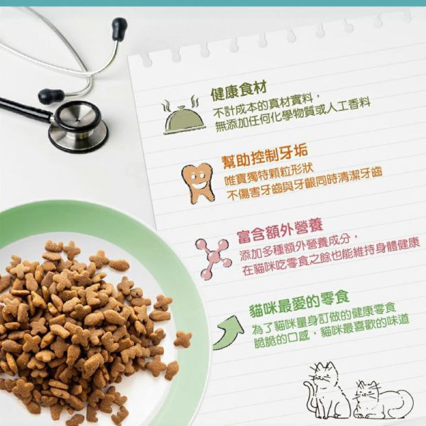 唯寶 VETS PRO 機能潔牙餅 泌尿 潔牙 情緒放鬆 皮毛 關節 貓咪餡餅 貓潔牙 貓點心 貓用機能點心 唯寶 VETS PRO 潔牙餅

貓咪機能零食

貓泌尿道保健零食

貓情緒舒緩點心

貓腸胃保健餅乾

貓關節靈活保健

貓美毛亮毛零食

貓護眼保健零食

貓口腔清潔零食

貓咪保健零食推薦