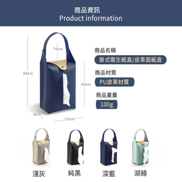 車用掛式衛生紙盒 掛式衛生紙盒,車用面紙盒,皮革面紙套,掛式面紙收納盒,衛生紙套,掛式面紙盒,車內衛生紙盒,皮革面紙盒,車用掛式面紙盒