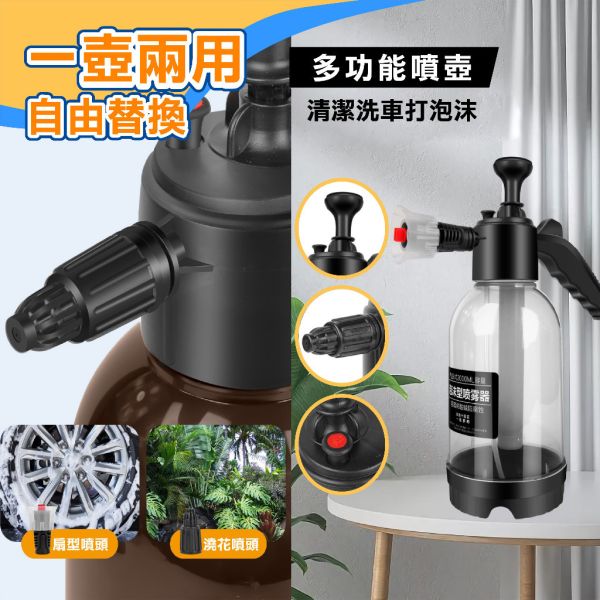 洗車高壓泡沫噴霧瓶 