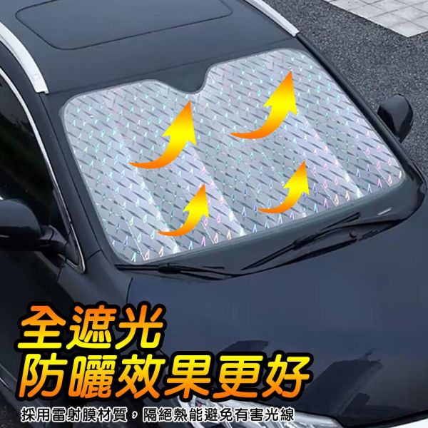 汽車遮陽簾 