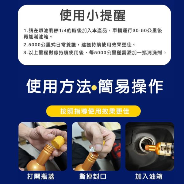 三元催化清洗劑汽油精 